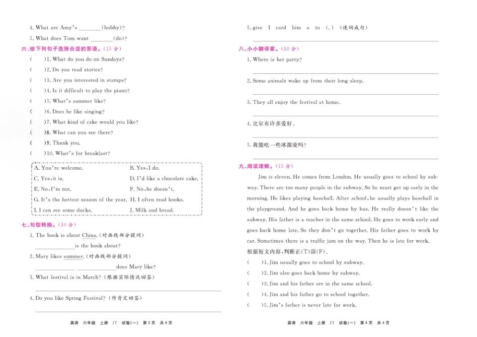 图片[2]-《期末测试卷》六年级上册英语人教精通版-宝库盒教辅资料站