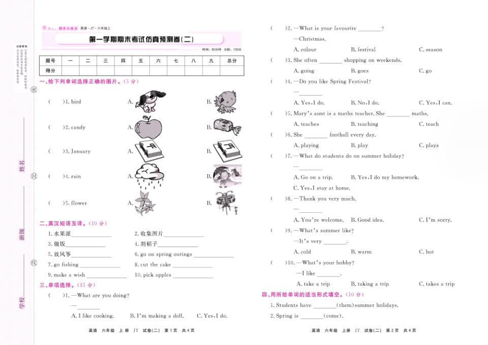 图片[3]-《期末测试卷》六年级上册英语人教精通版-宝库盒教辅资料站