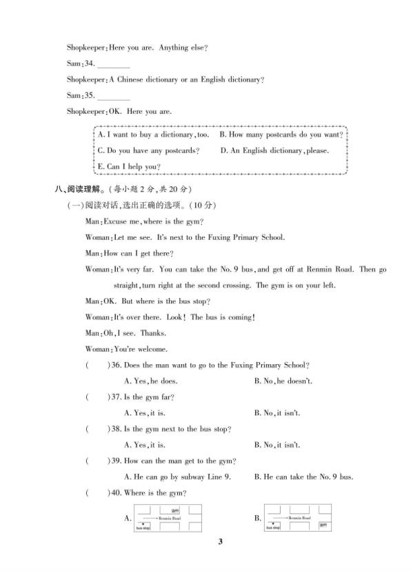 图片[3]-25秋六年级上册英语《期末考试卷》10套-含答案-宝库盒教辅资料站