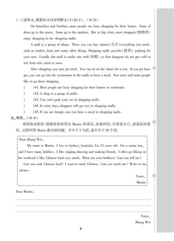 图片[4]-25秋六年级上册英语《期末考试卷》10套-含答案-宝库盒教辅资料站