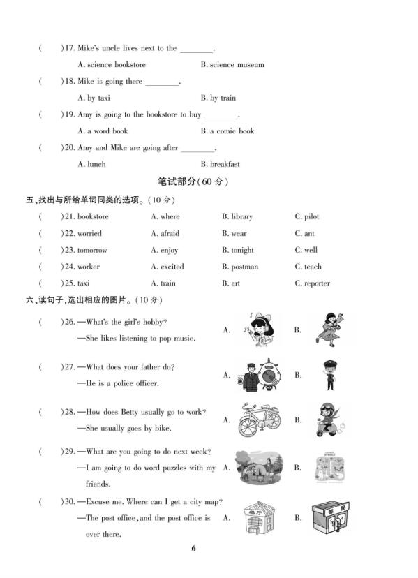 图片[6]-25秋六年级上册英语《期末考试卷》10套-含答案-宝库盒教辅资料站