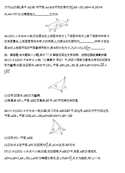 图片[4]-2026高中数学备战高考专题检测含答案-宝库盒教辅资料站