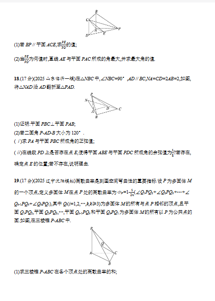 图片[5]-2026高中数学备战高考专题检测含答案-宝库盒教辅资料站