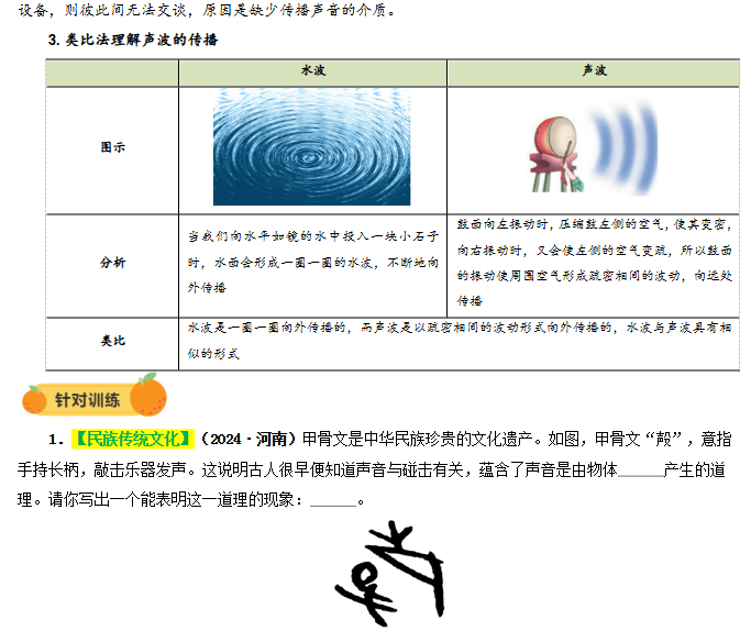 图片[3]-2026版中考物理《一轮培优讲义+练习》-宝库盒教辅资料站