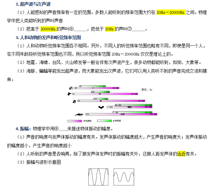 图片[5]-2026版中考物理《一轮培优讲义+练习》-宝库盒教辅资料站