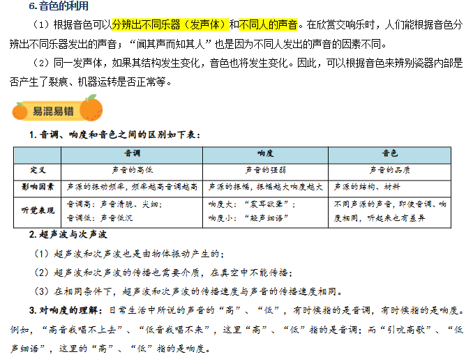 图片[6]-2026版中考物理《一轮培优讲义+练习》-宝库盒教辅资料站