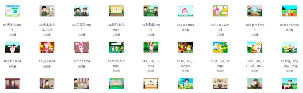 图片[2]-1~6年级上下册看动画小学语文-宝库盒教辅资料站