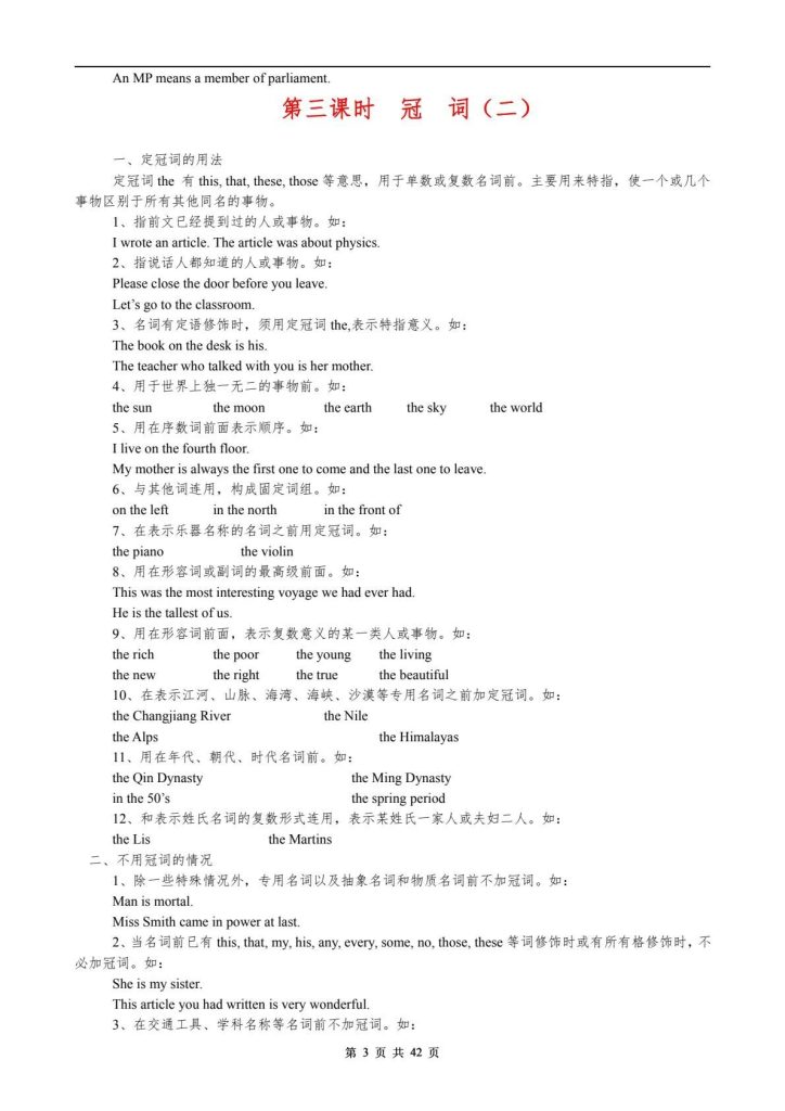 图片[3]-（超详）初中英语知识点归纳汇总-宝库盒教辅资料站