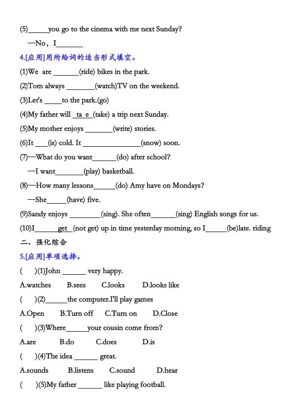 图片[2]-六年级下册英语小升初语法易错动词四大时态综合训练卷-宝库盒教辅资料站