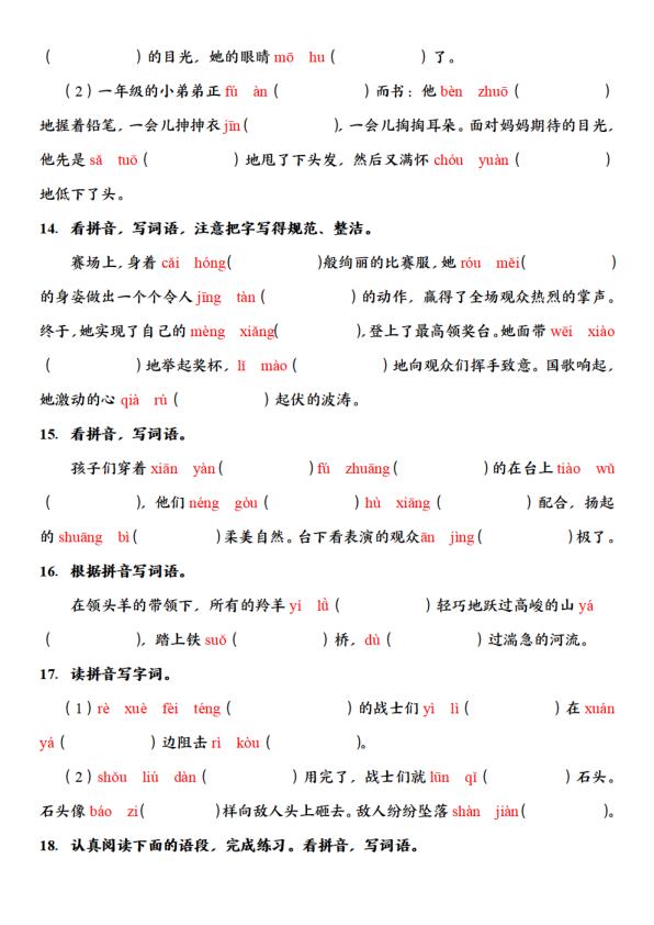 图片[4]-六年级上册语文期末情景默写练习-宝库盒教辅资料站