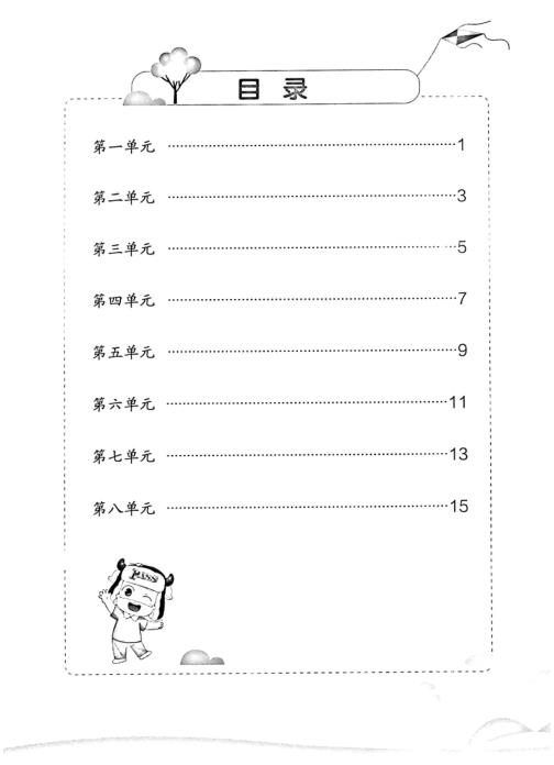 26春一年级语文上册期末复习考前必背知识手册提优特训-宝库盒教辅资料站