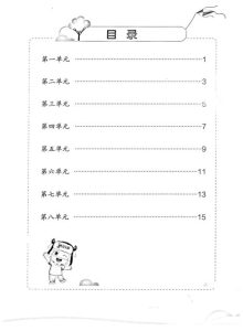 26春新版3年级语文上期末复习考前必背知识手册提优特训-宝库盒教辅资料站