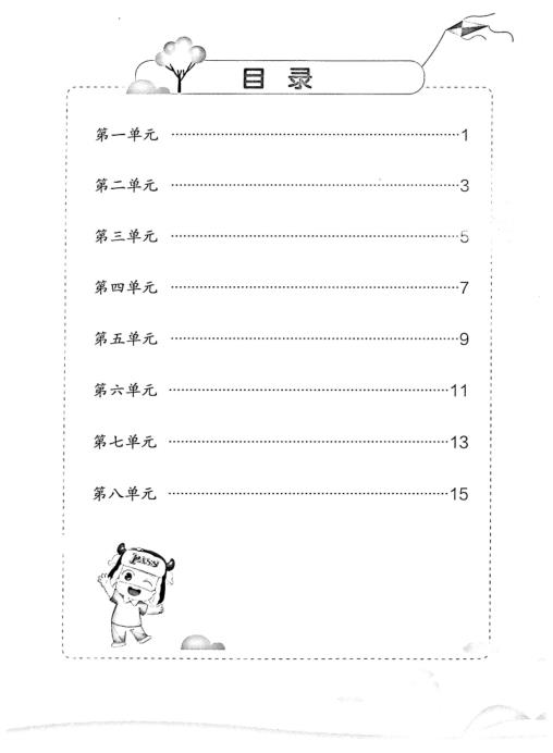 26春新版3年级语文上期末复习考前必背知识手册提优特训-宝库盒教辅资料站