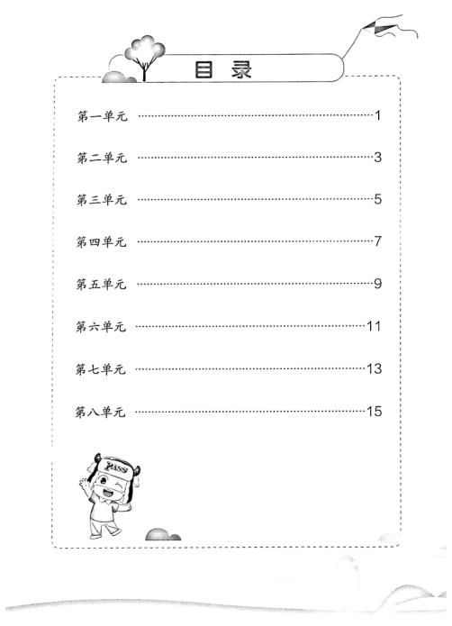 26春二年级语文上册期末复习考前必背知识手册提优特训-宝库盒教辅资料站