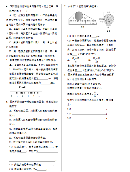 图片[3]-2026初中八、九年级物理基础专项训练-宝库盒教辅资料站