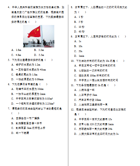 图片[5]-2026初中八、九年级物理基础专项训练-宝库盒教辅资料站