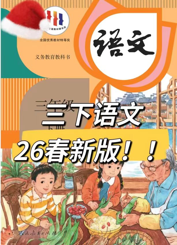图片[2]-2026小初高春季高清电子版教材-宝库盒教辅资料站