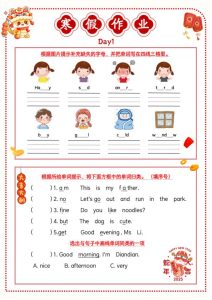 三年级牛津沪教版英语【寒假作业】-宝库盒教辅资料站