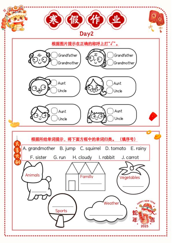 图片[2]-三年级牛津沪教版英语【寒假作业】-宝库盒教辅资料站