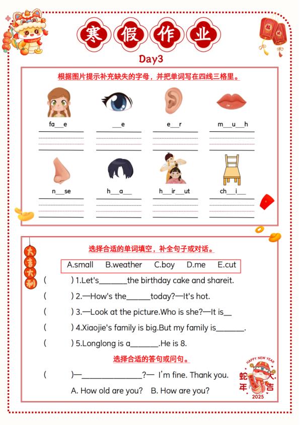 图片[3]-三年级牛津沪教版英语【寒假作业】-宝库盒教辅资料站