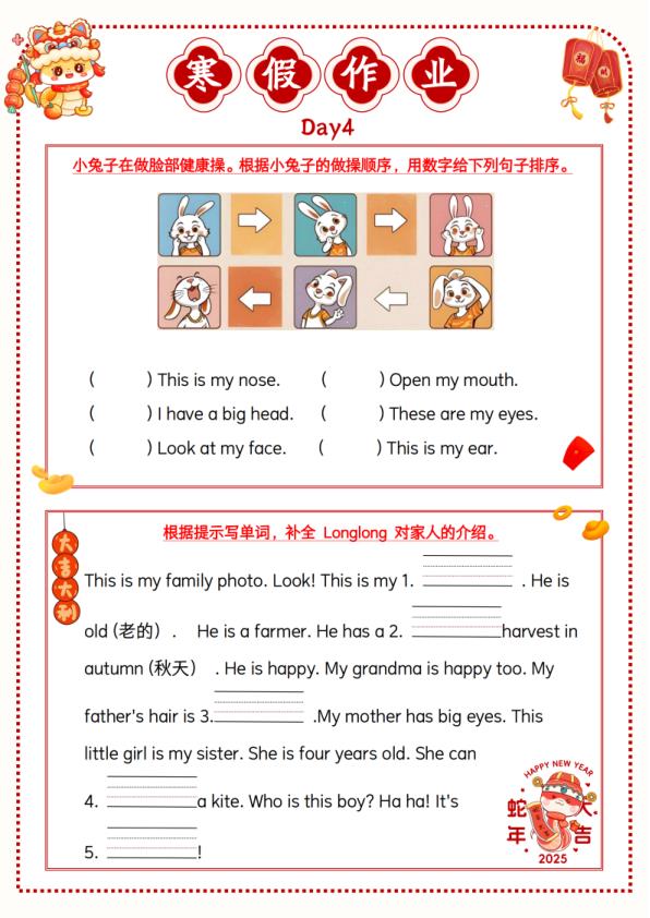 图片[4]-三年级牛津沪教版英语【寒假作业】-宝库盒教辅资料站