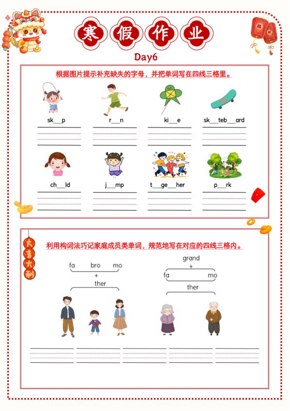 图片[6]-三年级牛津沪教版英语【寒假作业】-宝库盒教辅资料站