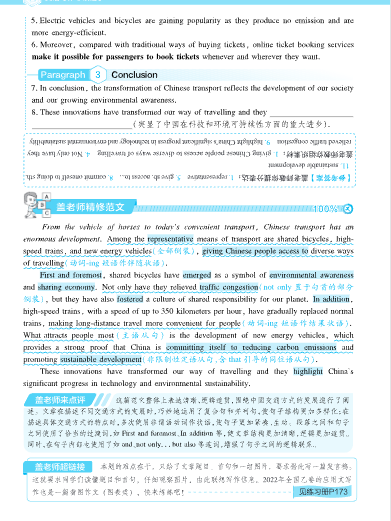 图片[2]-【2026最新版】高考英语《高分范文》手册｜120篇满分范文+高频句型｜官方教研组精编｜冲刺提分必备！-宝库盒教辅资料站