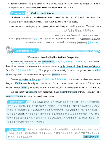 图片[4]-【2026最新版】高考英语《高分范文》手册｜120篇满分范文+高频句型｜官方教研组精编｜冲刺提分必备！-宝库盒教辅资料站