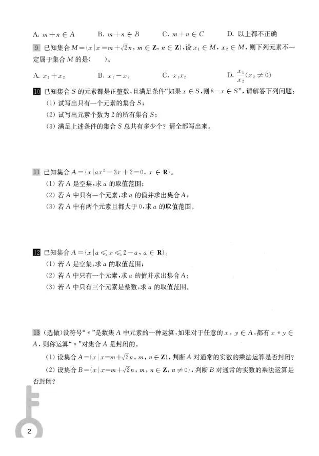 图片[2]-2026高中数学一课一学一课一练上下册全套同步精讲精练-宝库盒教辅资料站