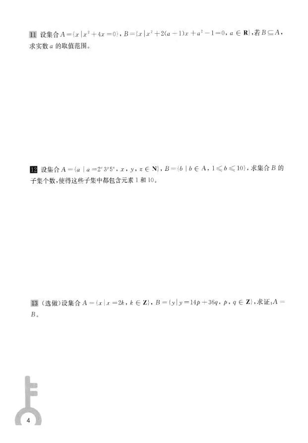 图片[4]-2026高中数学一课一学一课一练上下册全套同步精讲精练-宝库盒教辅资料站