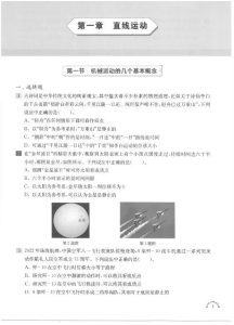 2026高中物理一课一学一课一练上下册全套同步精讲精练-宝库盒教辅资料站