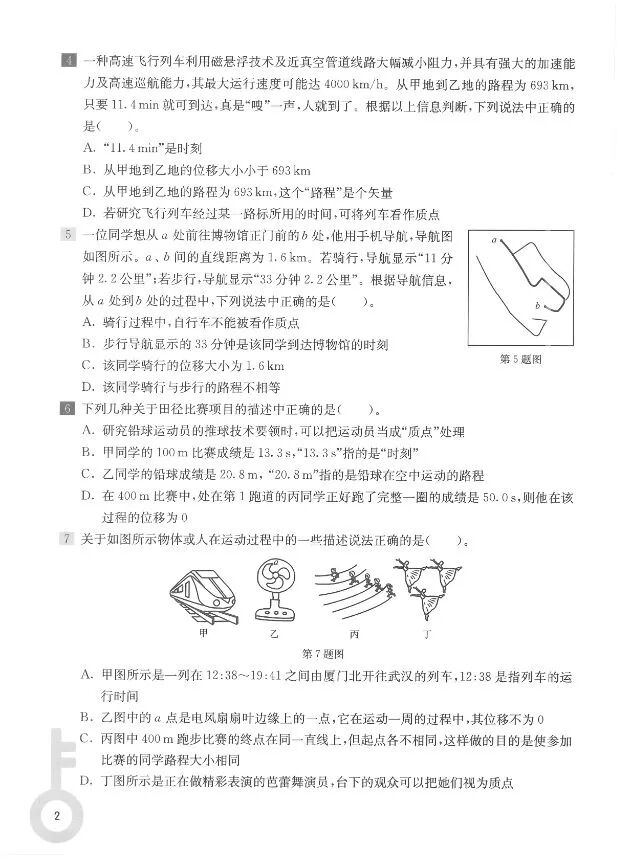 图片[2]-2026高中物理一课一学一课一练上下册全套同步精讲精练-宝库盒教辅资料站