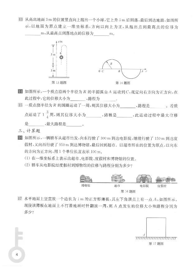 图片[4]-2026高中物理一课一学一课一练上下册全套同步精讲精练-宝库盒教辅资料站