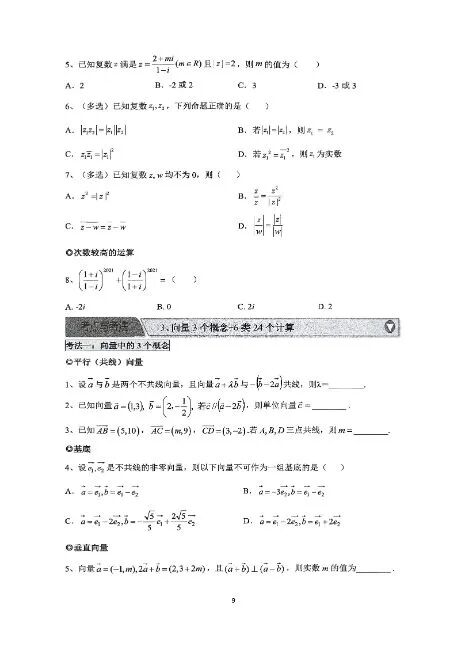 图片[6]-2026版高考数学解题图谱与高考考题清单覆盖全部高频考点-宝库盒教辅资料站
