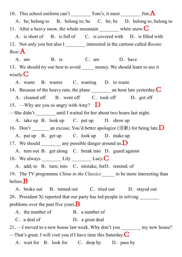 图片[2]-2026九年级上册英语期末必考短语词组固定搭配50题-宝库盒教辅资料站