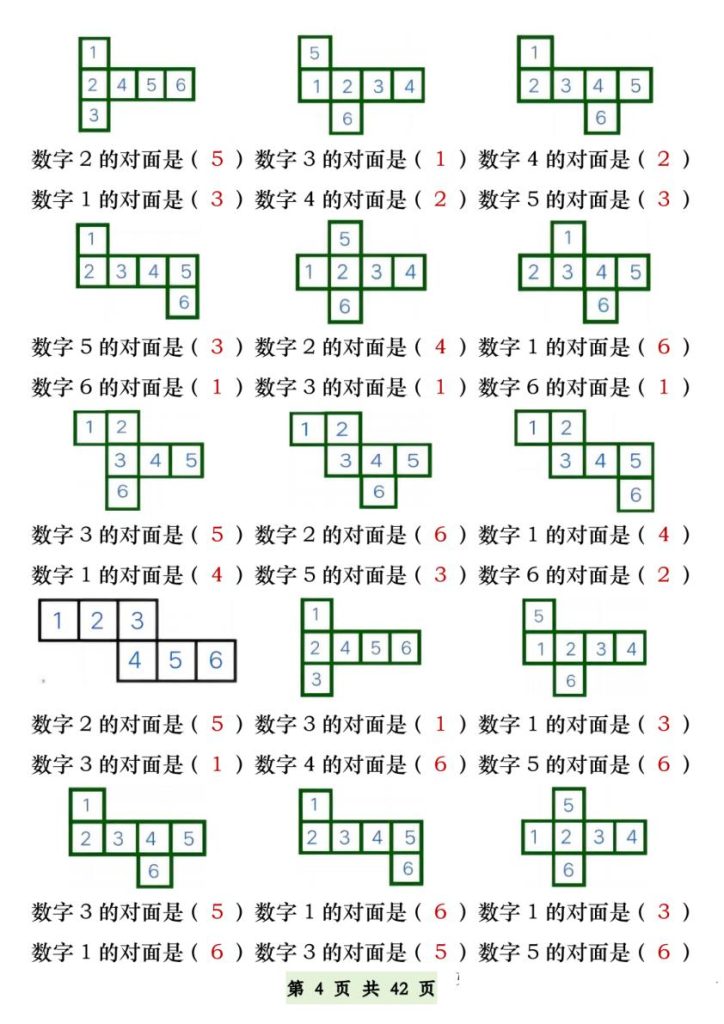 图片[4]-2026一年级下册数学五大常考专项练习同步巩固提升-宝库盒教辅资料站