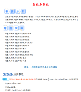 2026高中数学新高考七大题型新结构学生版加解析版-宝库盒教辅资料站