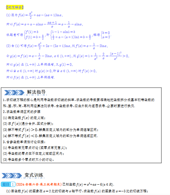 图片[2]-2026高中数学新高考七大题型新结构学生版加解析版-宝库盒教辅资料站
