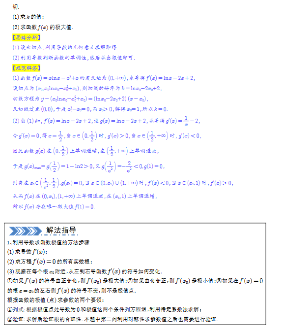 图片[4]-2026高中数学新高考七大题型新结构学生版加解析版-宝库盒教辅资料站