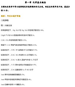 2026高考化学必考151个题型310道母题全覆盖高频考点-宝库盒教辅资料站