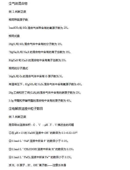 图片[2]-2026高考化学必考151个题型310道母题全覆盖高频考点-宝库盒教辅资料站