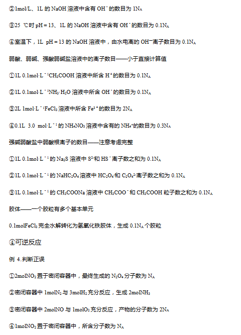 图片[3]-2026高考化学必考151个题型310道母题全覆盖高频考点-宝库盒教辅资料站