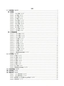 2026初中中考英语常考627个词组分类记忆背诵默写手册-宝库盒教辅资料站