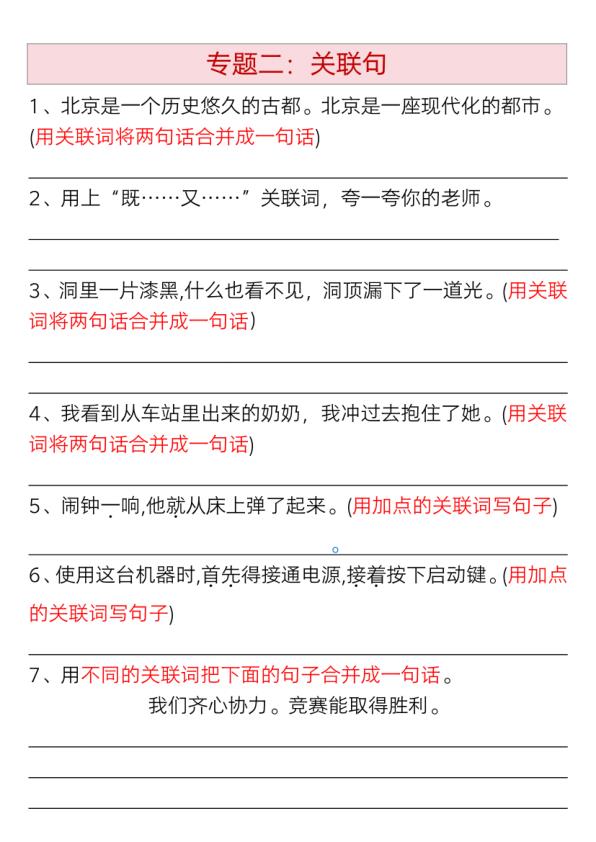 图片[4]-2026四年级下册语文期末九大专项拔高训练-宝库盒教辅资料站