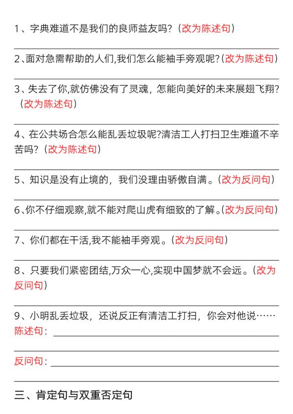 图片[6]-2026四年级下册语文期末九大专项拔高训练-宝库盒教辅资料站