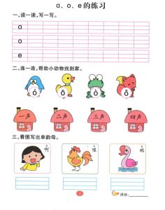2026幼小衔接拼音每日一练30天系统训练-宝库盒教辅资料站