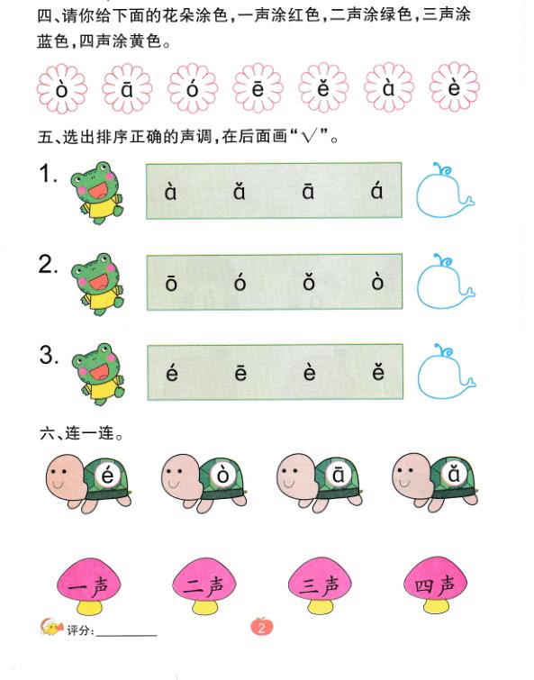 图片[2]-2026幼小衔接拼音每日一练30天系统训练-宝库盒教辅资料站