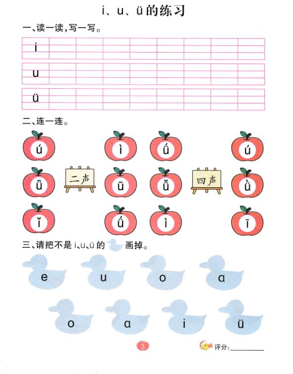 图片[3]-2026幼小衔接拼音每日一练30天系统训练-宝库盒教辅资料站
