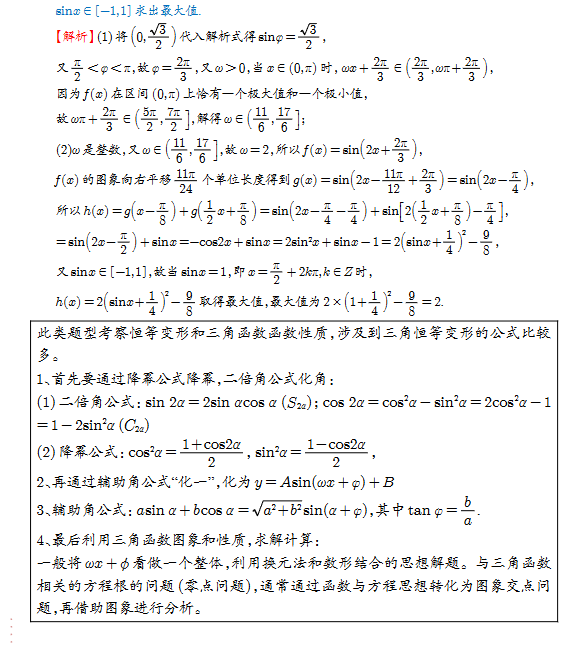 图片[2]-2026高中高考数学精练精选解答题教师版加学生版-宝库盒教辅资料站