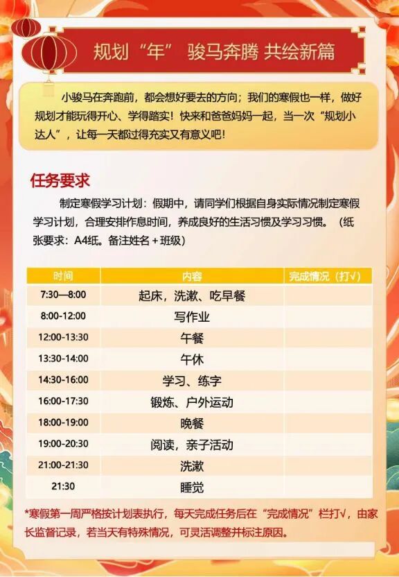 2026小学语文1-6年级寒假特色作业全套同步练习-宝库盒教辅资料站